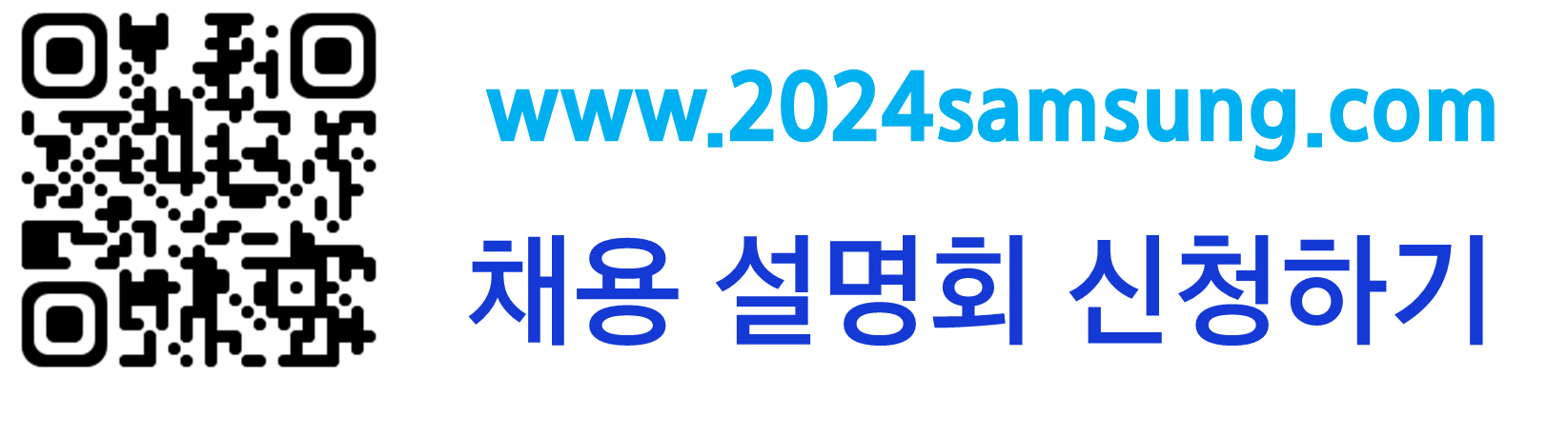 삼성채용설명회1.png